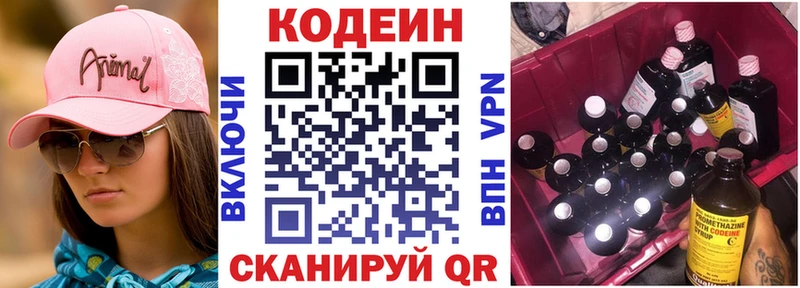 Кодеиновый сироп Lean напиток Lean (лин)  цена   Южноуральск 
