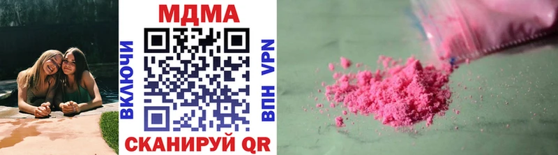 МДМА кристаллы  Южноуральск 
