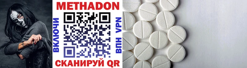 Метадон methadone  Южноуральск 